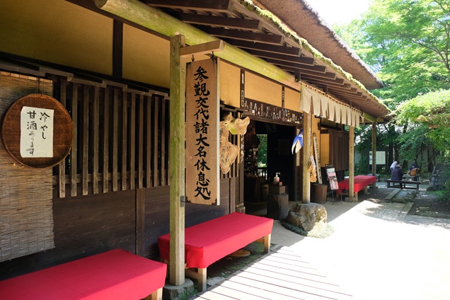 甘酒茶屋