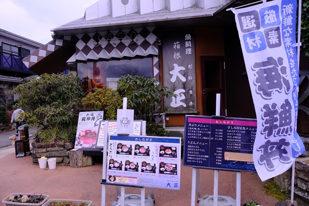 大正